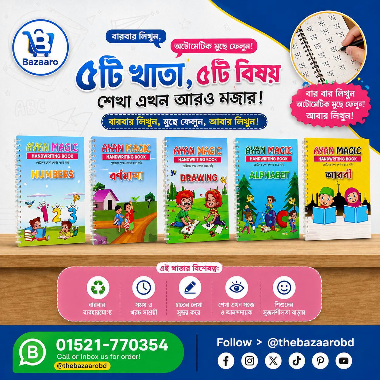 AYAN MAGIC Handwriting Book – 5 Pcs Combo Set